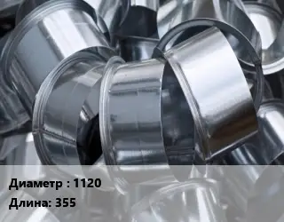 Врезка круглая 1120 L=355